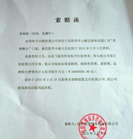 索赔函怎么写的