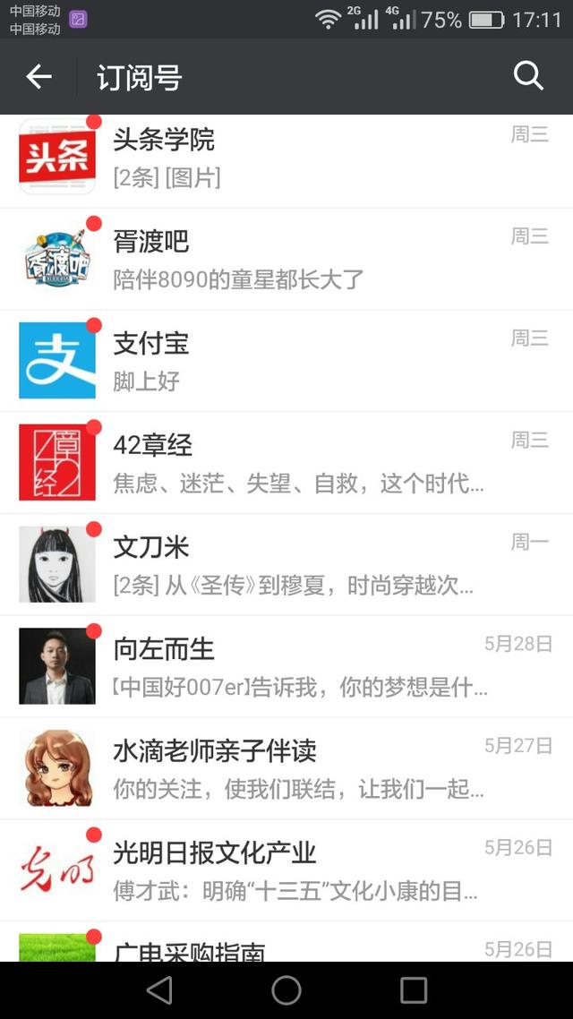 股票类公众号排行榜:有哪些优质的股票<a href=https://maguai.com/list/76-0-0.html target=_blank class=infotextkey>投资</a>类微信公众号？