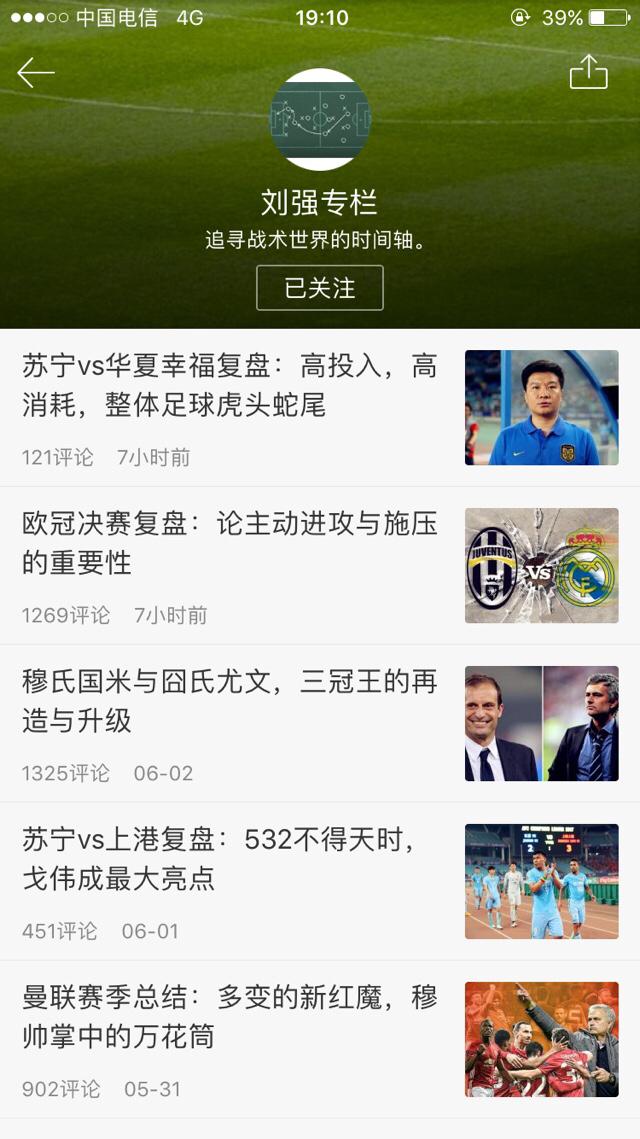 888达人客户端:有什么值得推荐的新闻客户端？