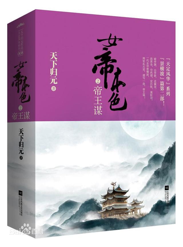 又书荒了,求推荐几本历史穿越小说,主角穿越成皇帝？