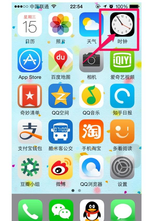 苹果手机怎么设置自动开关机？