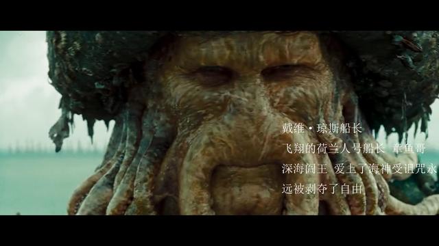 加勒比海盗剧情介绍:没看过前四部，直接看《加勒比海盗5》，需要哪些入门知识？