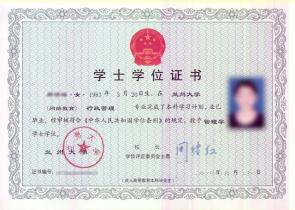 学位是什么,本科的学士学位证有什么作用？