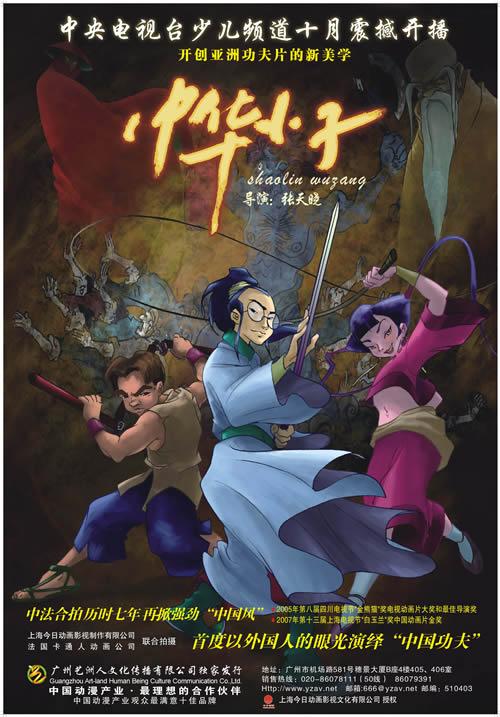 动画版白雪公主原型去世:有多少人看过《中华小子》这部烂尾了的动画片？