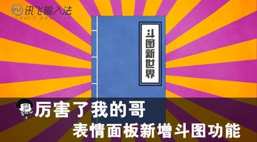 微信表情制作软件下载:有什么比较好下表情包的软件吗？