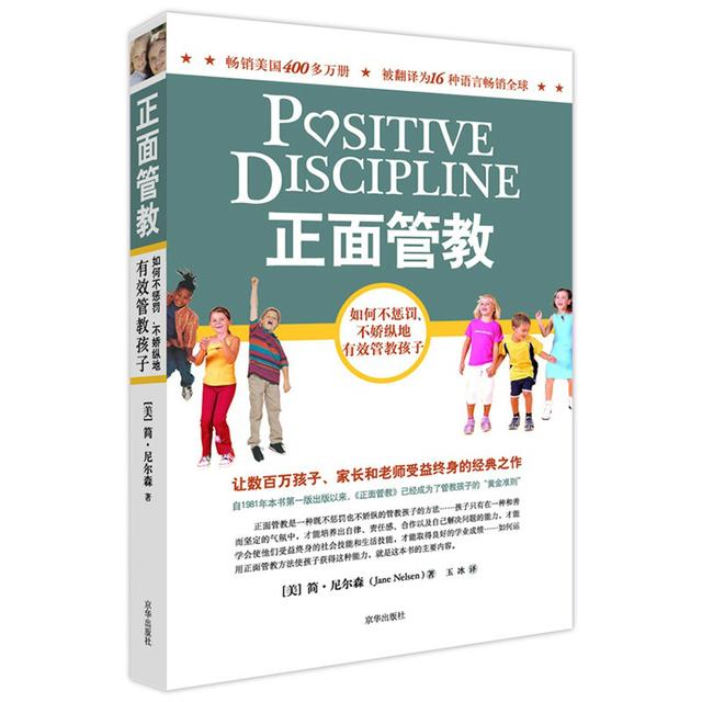 关于教育孩子方面的书,有什么好书推荐？