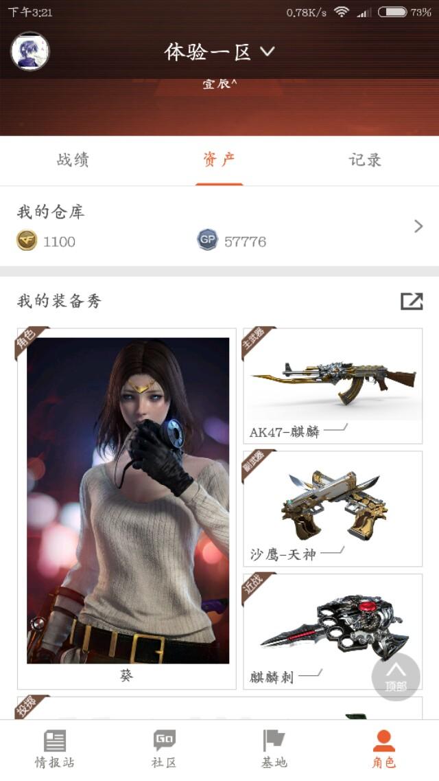 请问穿越火线的体验服资格怎么申请,有官方地址的告诉我一下,谢谢了？