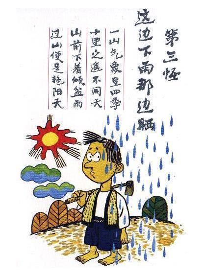 云南十八怪是什么电视剧:云南“十八怪”怪在哪里？
