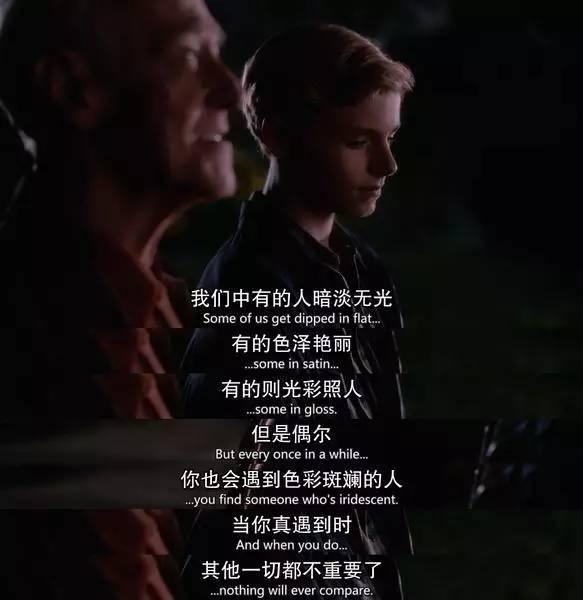 怦然心动经典台词:《怦然心动》中的经典台词有哪些