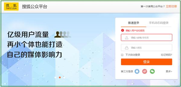 如何注册搜狐自媒体？搜狐自媒体平台的注册流程及注意事项有哪些？