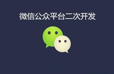 微信公众号除了推文还能干什么