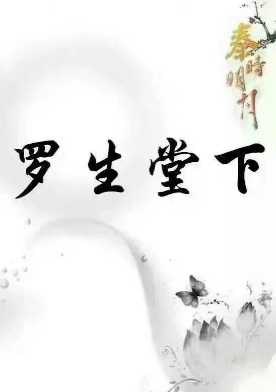 秦时明月一共有几部:秦时明月之天行九歌是第几部？谁知道一共有哪几部？