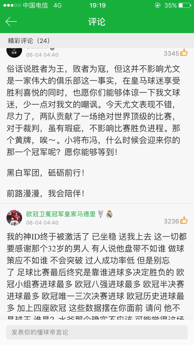 888达人客户端:有什么值得推荐的新闻客户端？