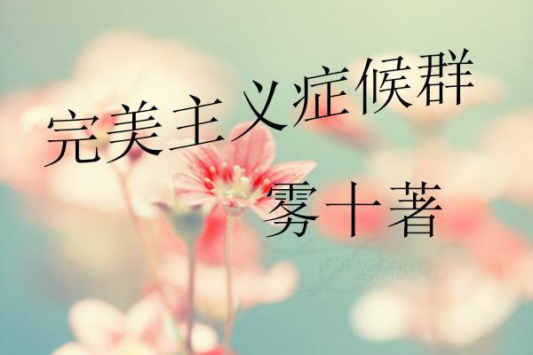 小白文和中田文可以推荐一下吗？