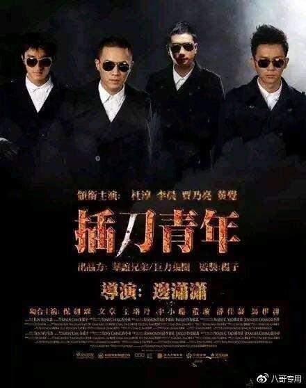 于娜的老公:最近广泛流传的“插刀门”事件是怎么回事？