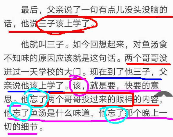 三年级语文书的灵异事件:浙江高考语文阅读“诡异的光”到底是什么意思？你是怎么理解的？