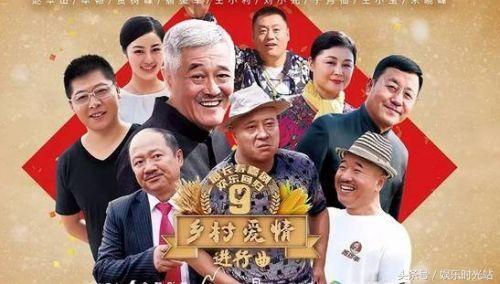 东方眼为什么停播:《乡村爱情》为什么不能在电视上播出了？