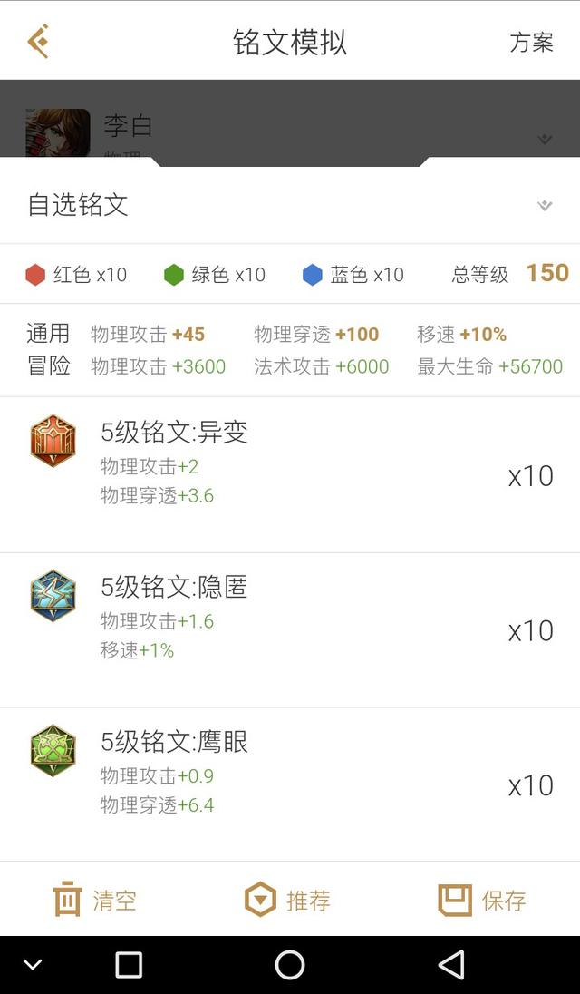 请问王者荣耀百穿符文适合哪几个英雄,请详细点名！谢谢？