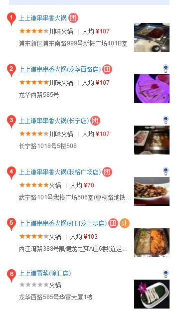 任泉火锅店:明星利用自己的名气开餐馆，这些餐馆究竟怎么样？
