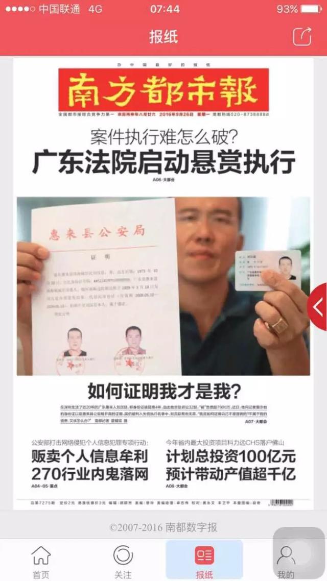 手持身份证泄露了怎么办？