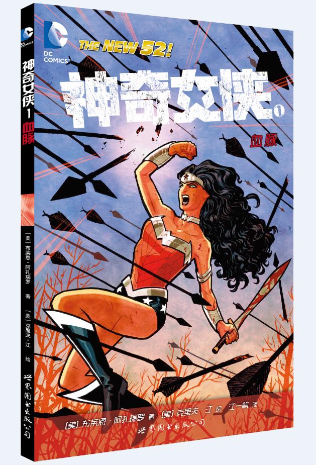 罗援的父亲:神奇女侠的父亲是什么人？她的父母间有什么样的故事？