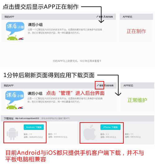 如何做app，自己如何开发一款app？