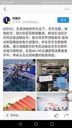 林肯港鹦鹉:如何看待京东出售濒危物种蓝鳍金枪鱼？