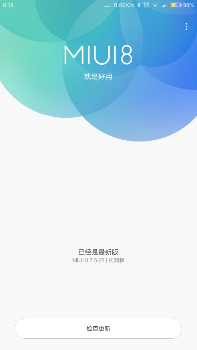 你的小米手机系统更新到miui852了吗