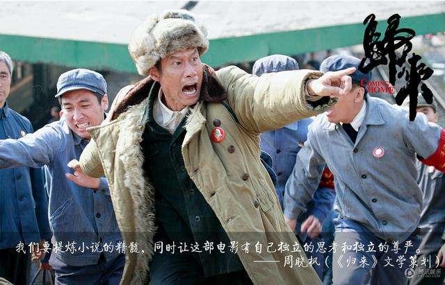 归来剧情:如何评价张艺谋执导的电影《归来》？