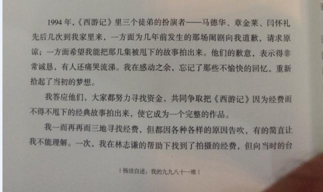 新加坡穿墙灵异事件真相:西游记新加坡商演事件是怎么回事？