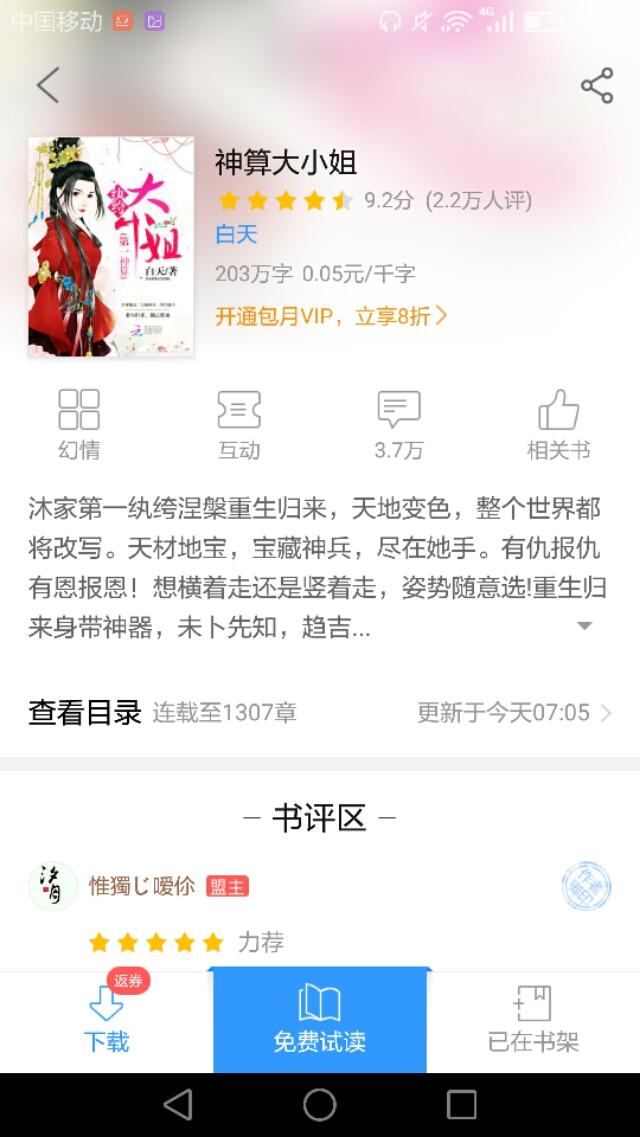 高调宠爱 笑佳人:书荒，有什么女主<a href=https://maguai.com/list/34-0-0.html target=_blank class=infotextkey>小说</a>推荐吗？