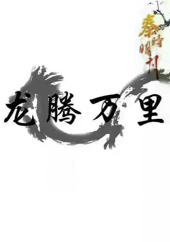 秦时明月一共有几部:秦时明月之天行九歌是第几部？谁知道一共有哪几部？