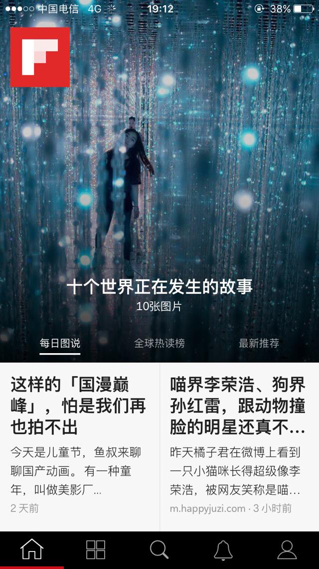 888达人客户端:有什么值得推荐的新闻客户端？