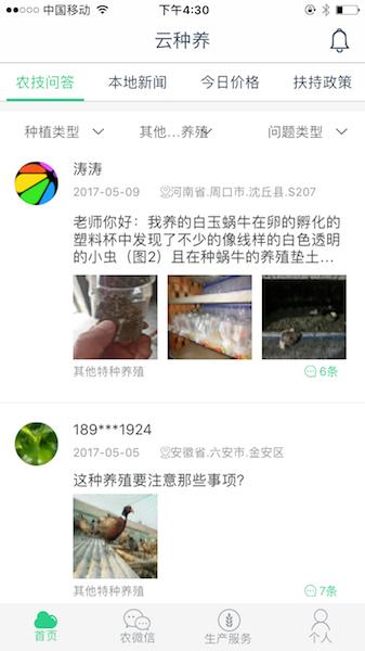 白玉蜗牛养殖加盟官网:白玉蜗牛的养殖前景如何？