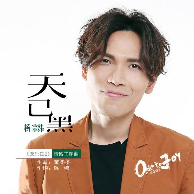 欢乐颂2谢童唱的歌:欢乐颂2谢童唱的歌叫什么名字