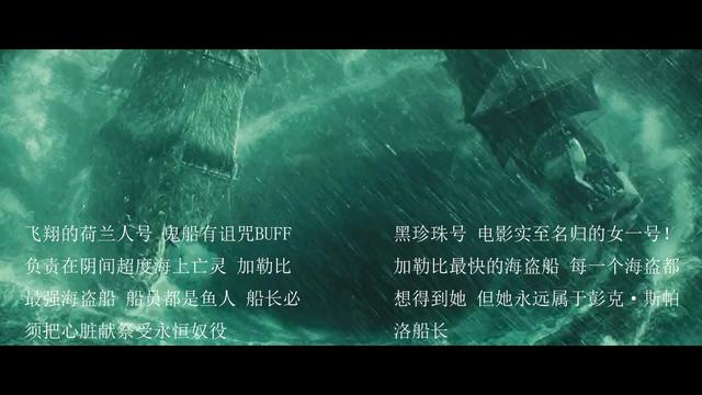 加勒比海盗剧情介绍:没看过前四部，直接看《加勒比海盗5》，需要哪些入门知识？