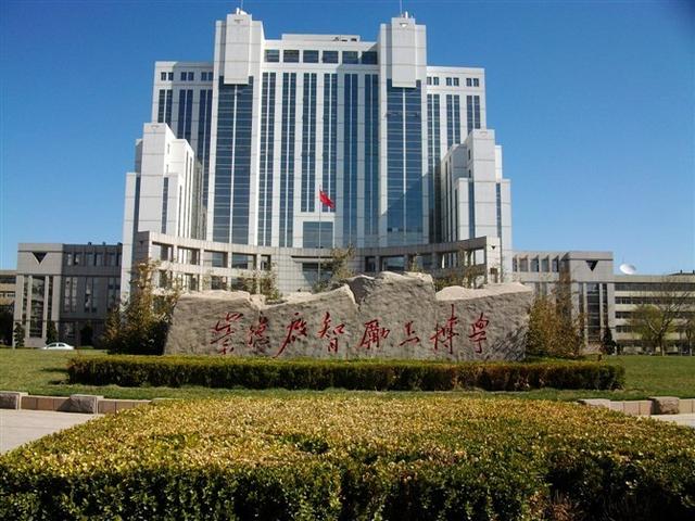 山东的二本学校有哪些?