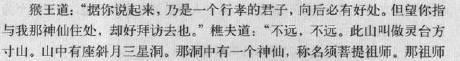 《西游记》原著中，到底如来佛祖厉害还是菩提祖师厉害？-第2张图片-9158手机教程网