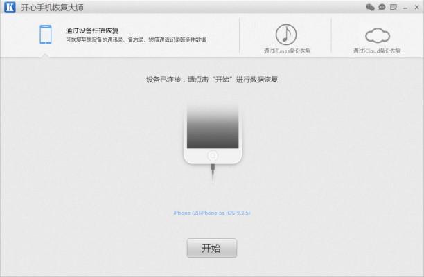 微信聊天记录真的可以恢复吗