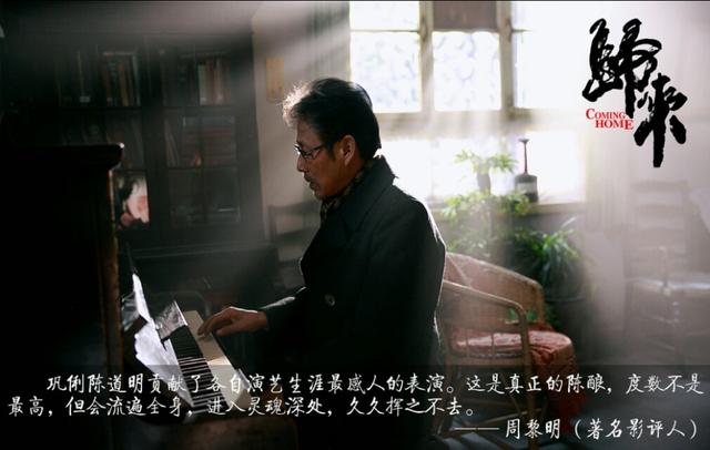 归来剧情:如何评价张艺谋执导的电影《归来》？