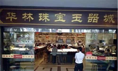 想做翡翠生意需要准备什么,我想做玉器生意怎样起步呢？