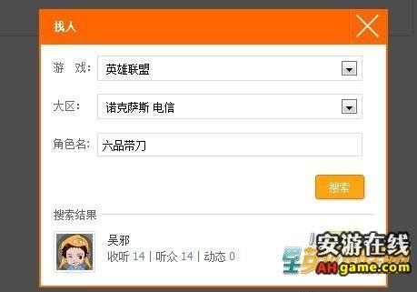 英雄联盟id查qq查询器 英雄联盟id怎么查询qq 我要软文网