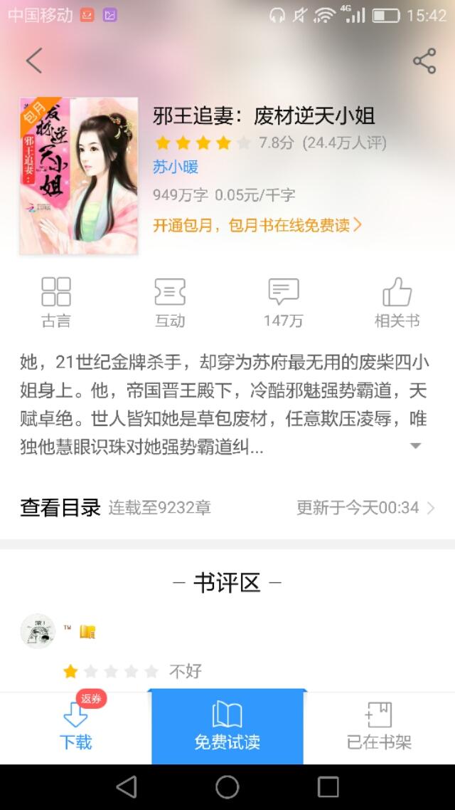 高调宠爱 笑佳人:书荒，有什么女主<a href=https://maguai.com/list/34-0-0.html target=_blank class=infotextkey>小说</a>推荐吗？