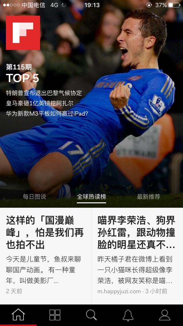 888达人客户端:有什么值得推荐的新闻客户端？