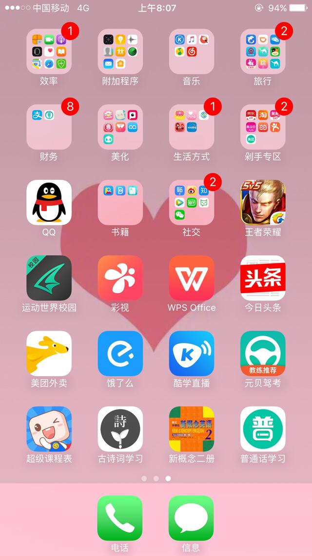 上了大学之后你都下了哪些APP？