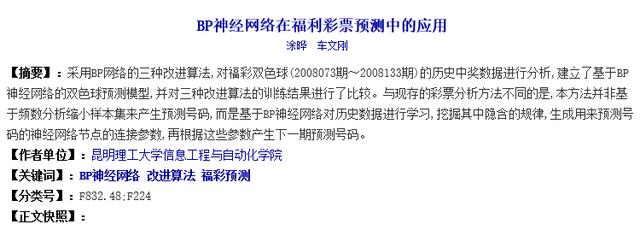 章鱼保罗怎么预测平局:勇士骑士进总决赛，怎么看季后赛之前林书豪的神预测？