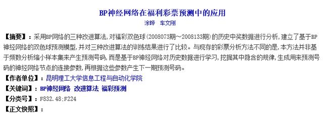 章鱼保罗怎么预测平局:勇士骑士进总决赛，怎么看季后赛之前林书豪的神预测？