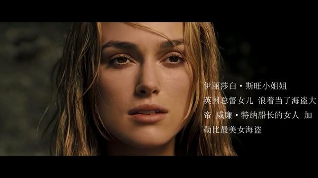 加勒比海盗剧情介绍:没看过前四部，直接看《加勒比海盗5》，需要哪些入门知识？