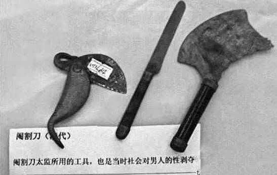 太监如何净身:炎热的夏天，太监的裤子里为何要塞上毛巾？