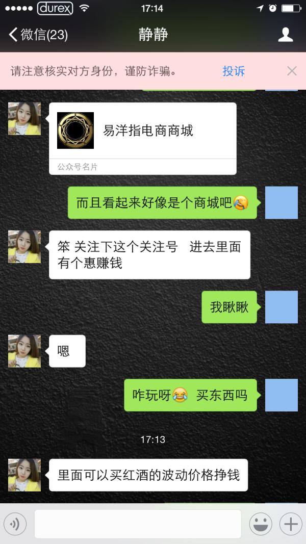 约泡微信:现在为什么人们很少用微信摇一摇了？